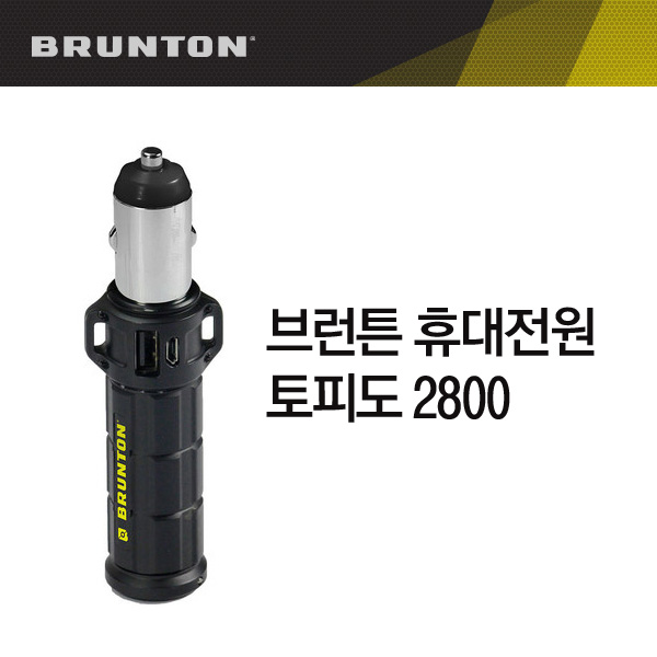 브런튼 휴대전원 토피도 2800