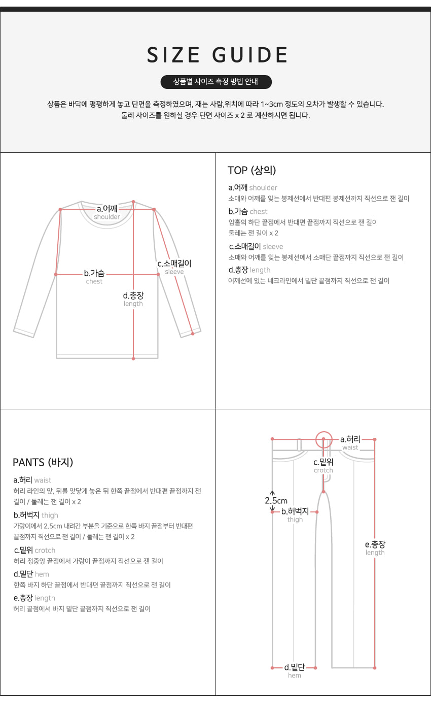 사이즈가이드