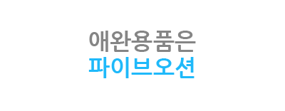 파이브오션