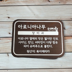 나무팻말 예쁜 나무간판 제작 입간판 만들기 표찰 4