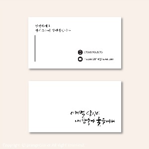 #캘리그라피엔젤 [프로필 명함]피알엔젤(PRangel)