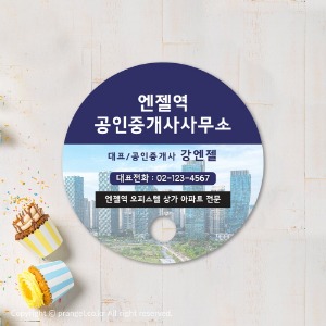 [부채] 부동산-엔젤역 공인중개사사무소피알엔젤(PRangel)