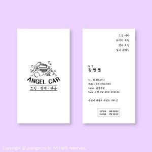 #ANGEL CAR [청소 AS 수리 명함]피알엔젤(PRangel)