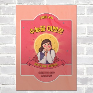 캔버스 포스터 [포스터]피알엔젤(PRangel)