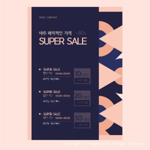 #SUPER SALE [세일·행사·이벤트 포스터]피알엔젤(PRangel)