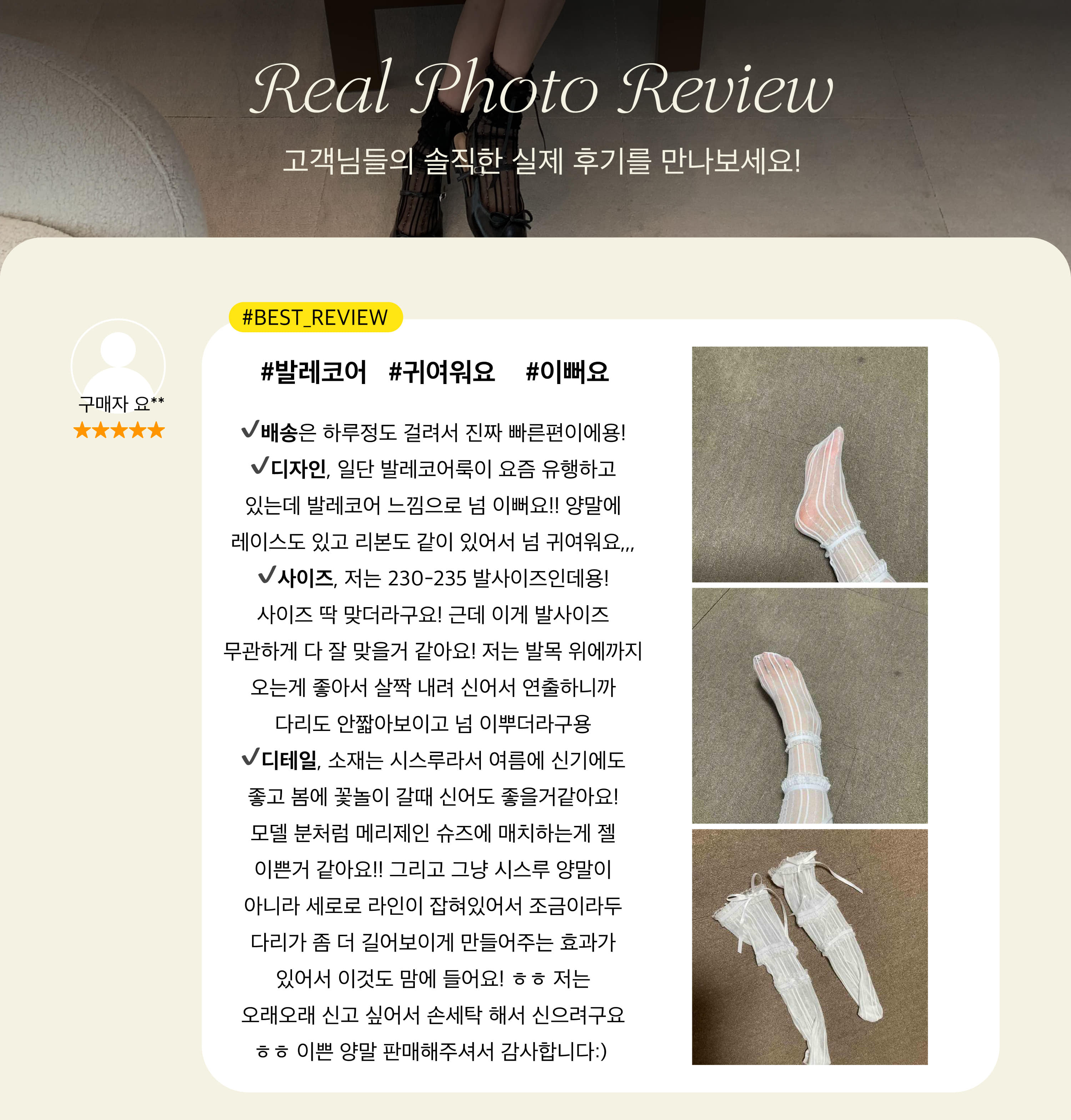 시스루 리본 삭스 / 봄 개강룩 휴양지룩 하객룩 발레코어 얇은양말 레이스양말 발목양말 시스루삭스 긴목양말 양말시스루 여름양말 망사양말 상세 이미지 6