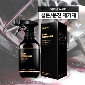 더클래스 아이언 리무버 500ml [6개단위]