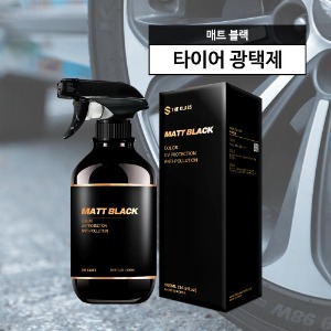 더클래스 매트블랙 500ml [6개단위]