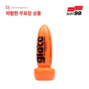 소프트99 글라코 발수코팅제 G-4 무포장 [ 오프라인 전용 ]