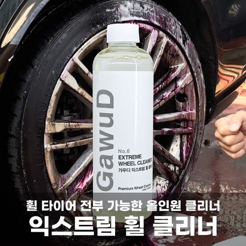 가우디 익스트림 휠 클리너 500ml [ 6개 단위 ]