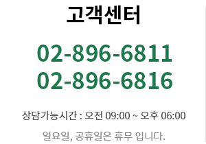 고객센터