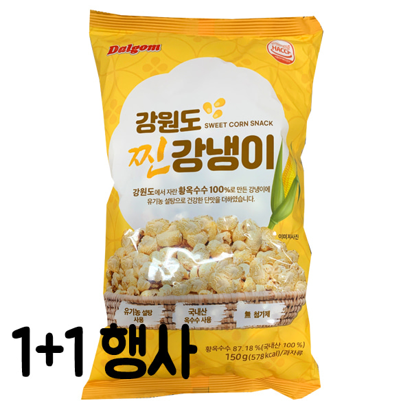 강원도 찐 강냉이 150g( 1+1 행사)