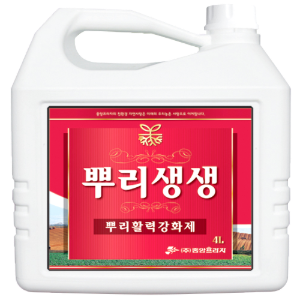 뿌리생생