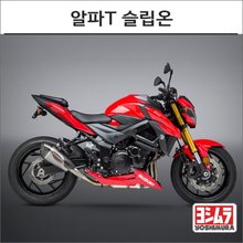 [요시무라]스즈키 GSX-S750 알파T 슬립온 머플러