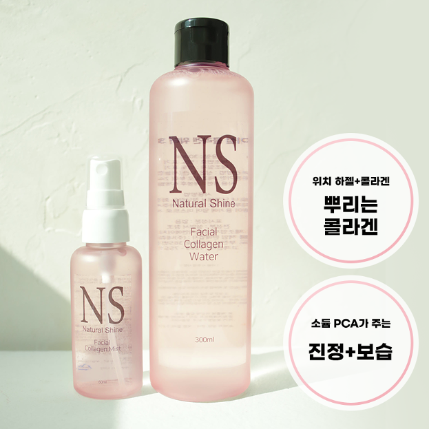 ❤️3월한정❤️ 페이셜 콜라겐 미스트 300ml 1+1