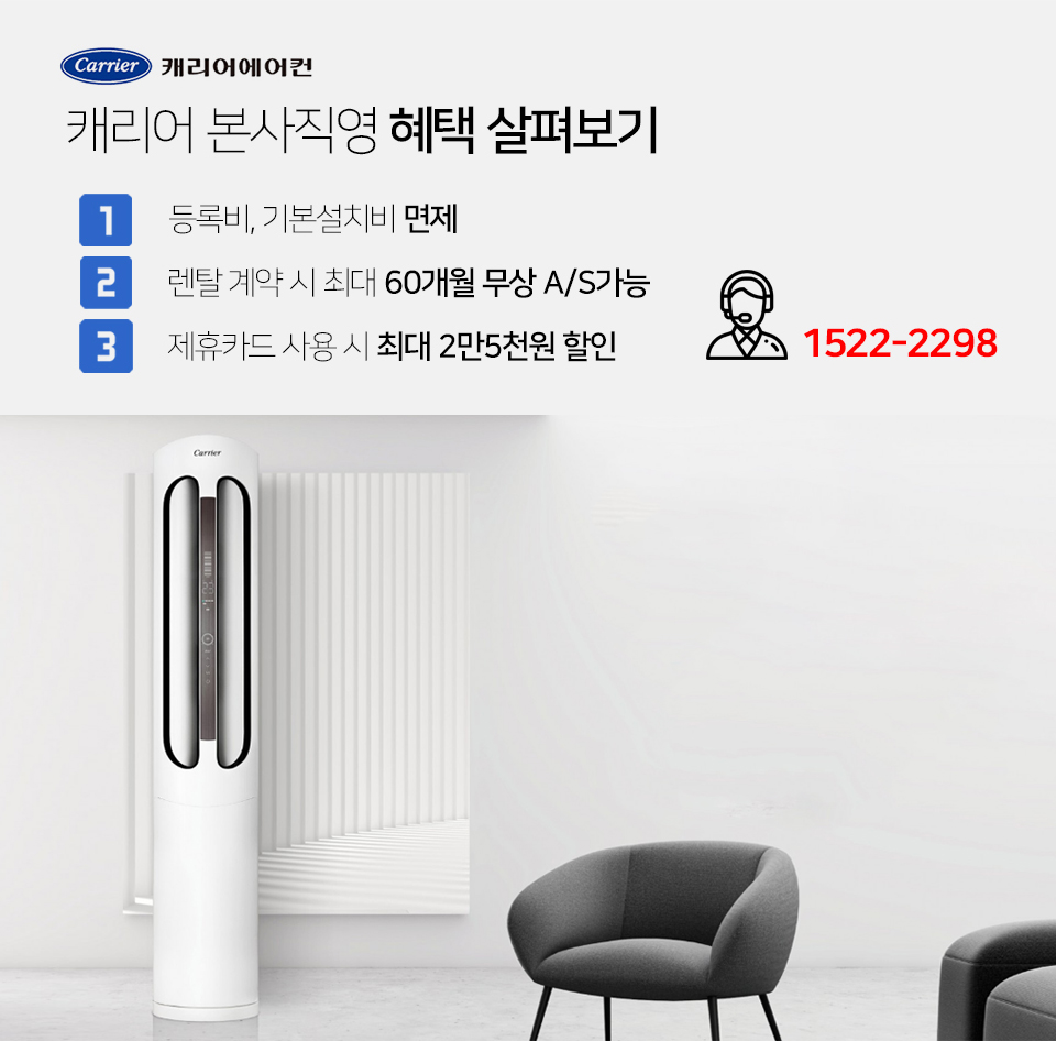 이동식 에어컨 대여 폭염필수냉방제품대여 렌탈 렌탈