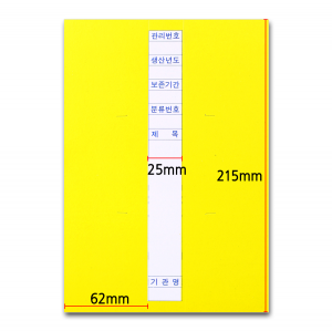 A4 등대지(대/노랑)_50개/1속