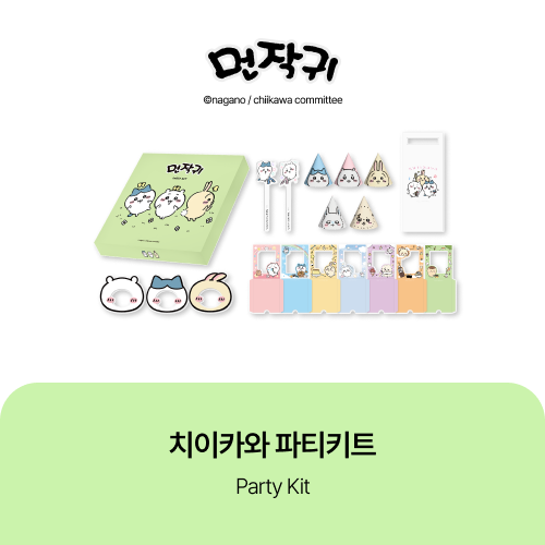 [韓國限定] CHIIKAWA 小可愛 派對佈置套裝 Party Kit