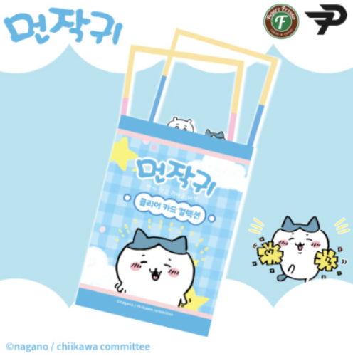 [韓國限定] CHIIKAWA 小可愛 Character Card Collection透卡_BLUE