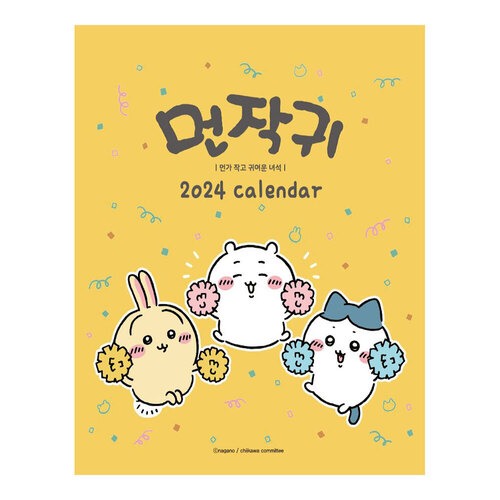 [韓國限定] CHIIKAWA 小可愛 DESK CALENDAR 2024 檯曆