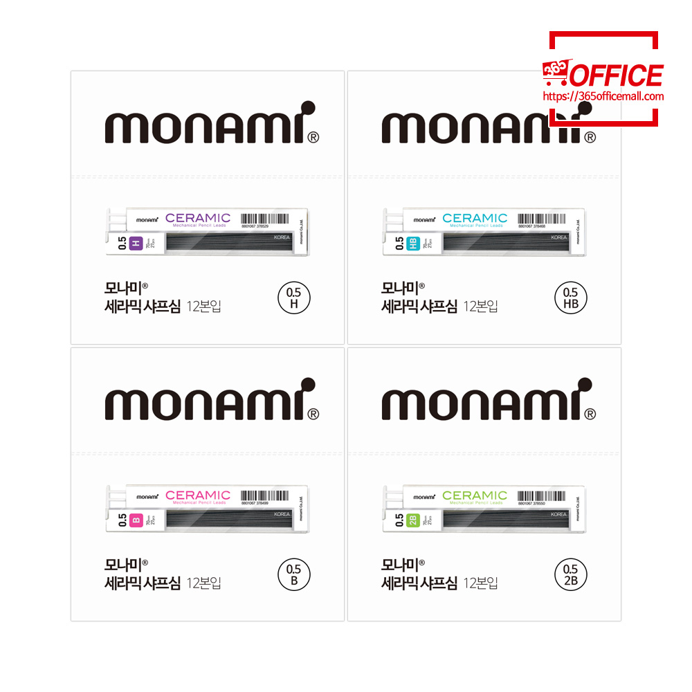 모나미 세라믹 샤프심 0.5mm (1갑/12본입)