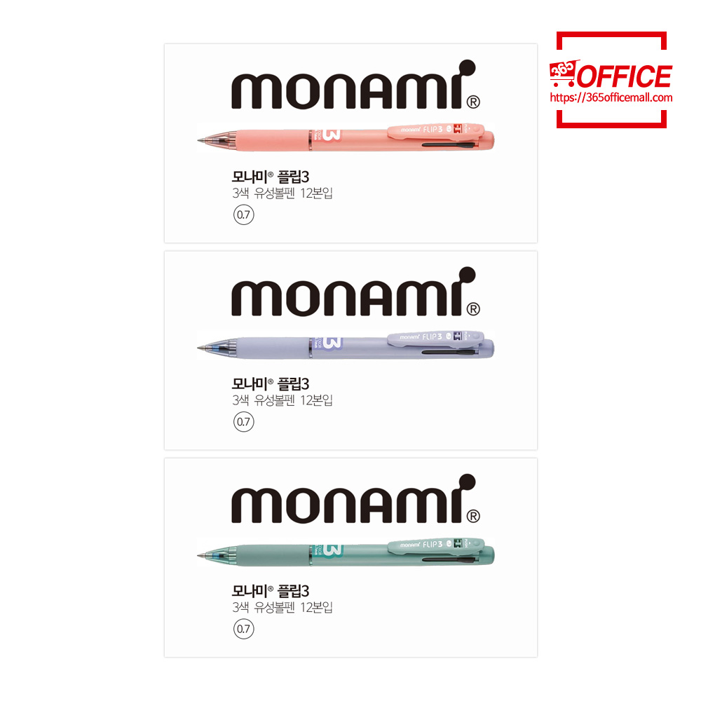 모나미 FLIP3 3색 볼펜 0.7mm (1갑/12본입)