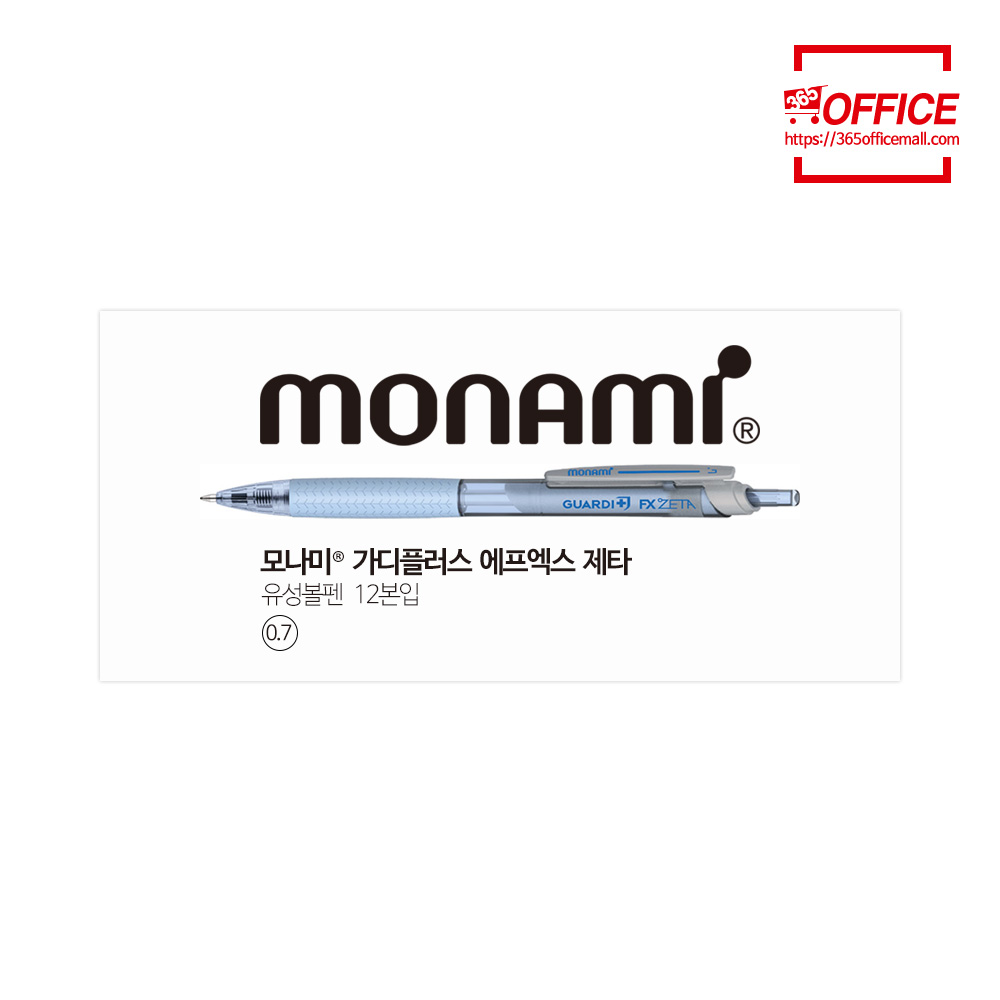 모나미 가디플러스 FX ZETA 볼펜 0.7mm (1갑/12본입)