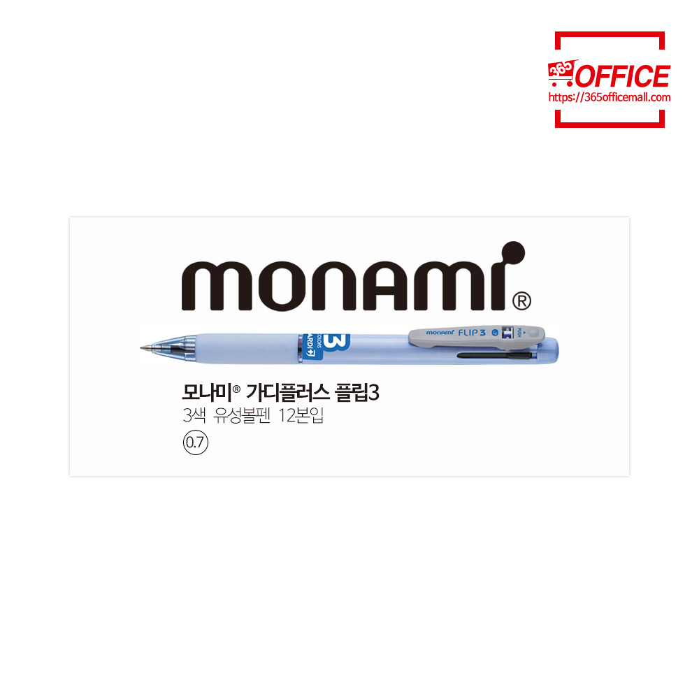 모나미 가디플러스 FLIP3 3색 볼펜 0.7mm (12본입)