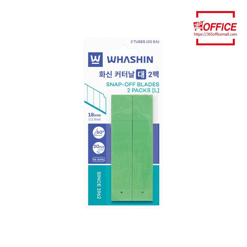 화신 318 컷터날 세트(대)18mm_2개입