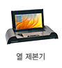 열