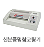 신분증명