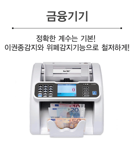 금융기기 큰이미지