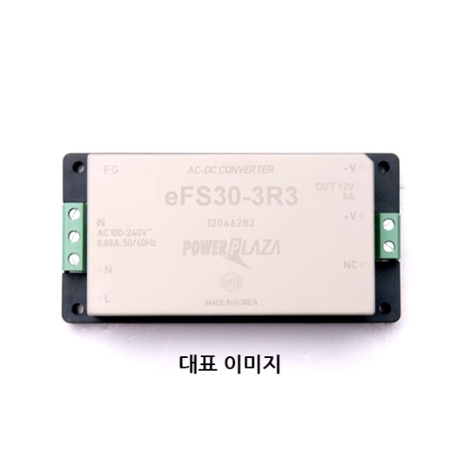 AC-DC 컨버터 eFS30-□C 30W SINGLE Chassis/3.3V/5V/12V/15V/24V 옵션/싱글출력/샤시타입/CONVERTER