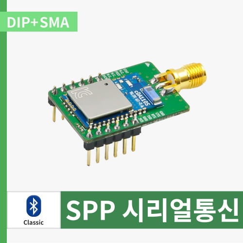 BoT-cDA110DS (DIP+SMA) 블루투스5.1 CLASSIC모듈 CLASS5 KC CE TELEC SIG기술지원