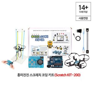 흥미진진 스크레치 코딩키트 (Scratch KIT-200)/드론키트/기초사용법 및 자료 제공