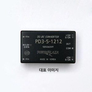 DC-DC 컨버터 PD3-□-□ 3W DUAL/±12V/±15V/옵션/듀얼출력/CONVERTER