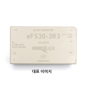 AC-DC 컨버터 eFS30-□ 30W SINGLE/3.3V/5V/12V/15V/24V 옵션/싱글출력/CONVERTER