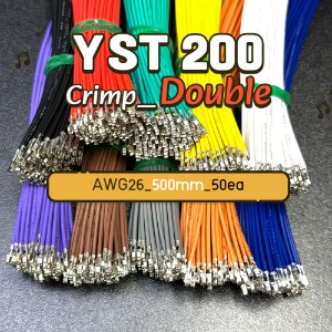 [GSH-5320~5329] Yeonho YST 200 Crimp Cable AWG26_500mm_양방_50ea_색상옵션