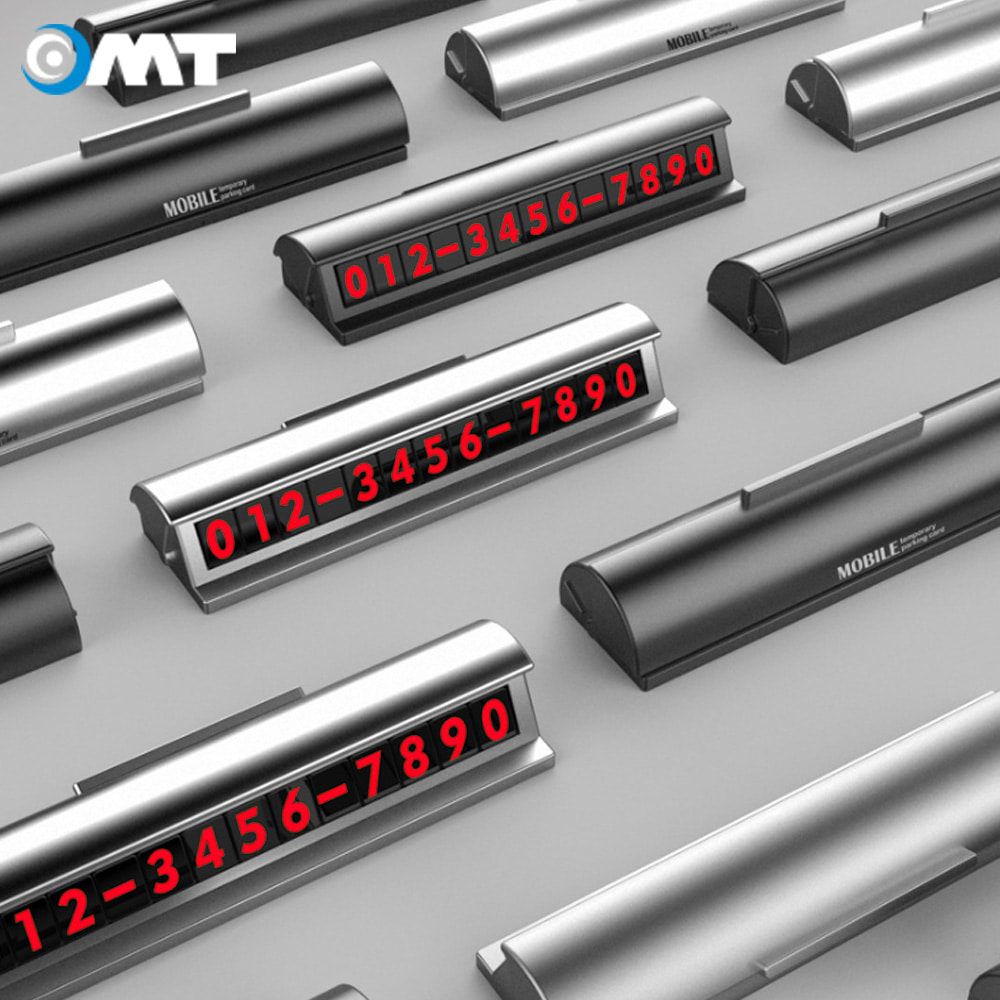 OMT 차량용 시크릿 주차번호판 OCA-NB3 자동차 주차 세련된디자인 시크릿모드
