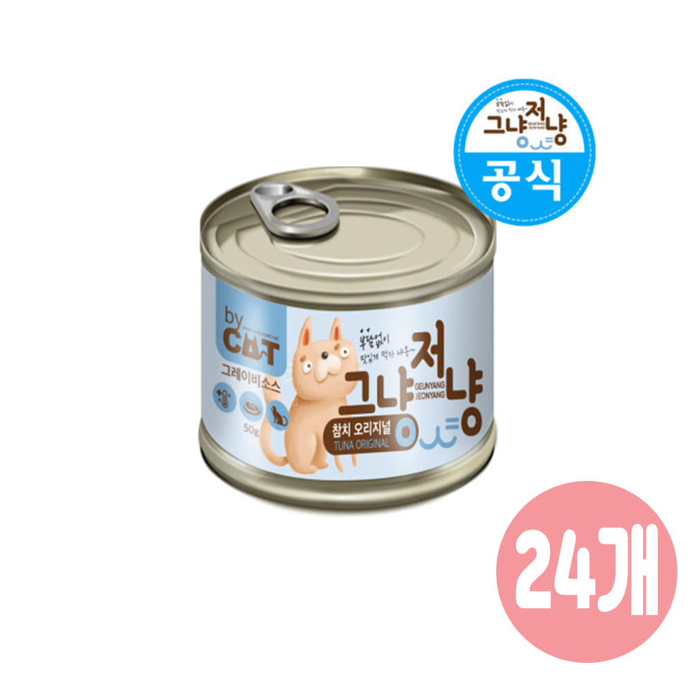 바이캣 그냥저냥 캔 참치 오리지널 50G X 24개