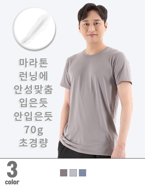 에어로쿨 다목적 기능성웨어 TNO