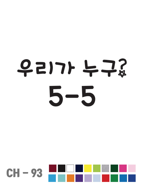 아동단체티 [ 디자인 - 93 ]