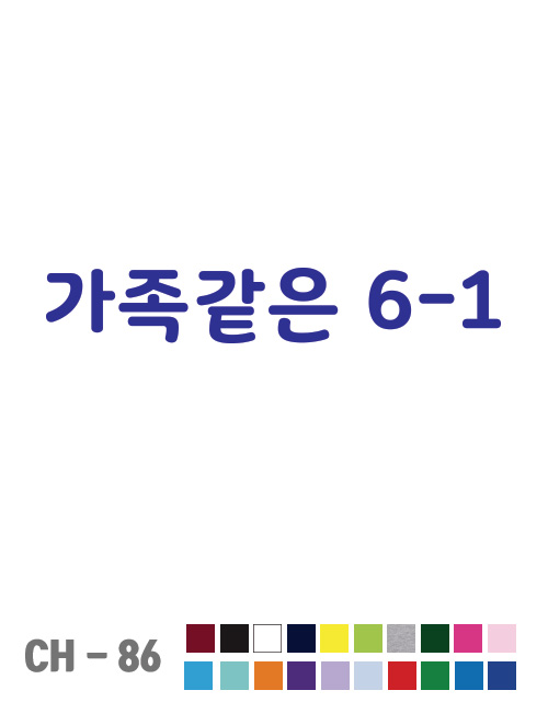 아동단체티 [ 디자인 - 86 ]