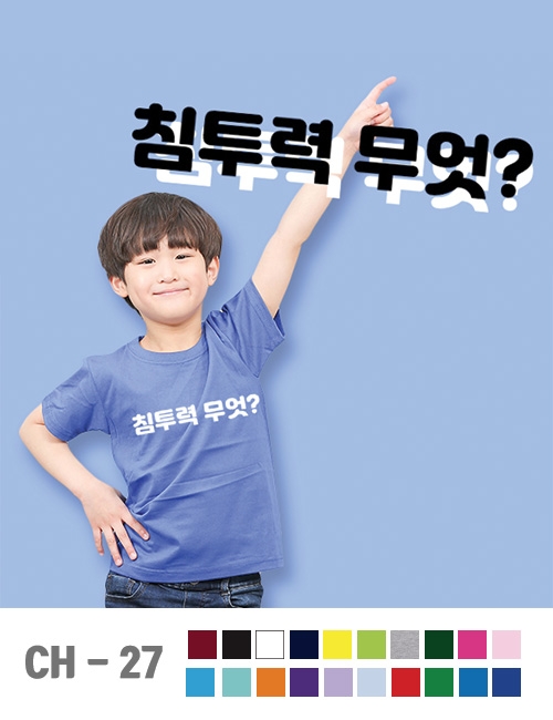 아동단체티 [ 디자인 - 27 ]