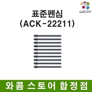 프로펜2  표준펜심