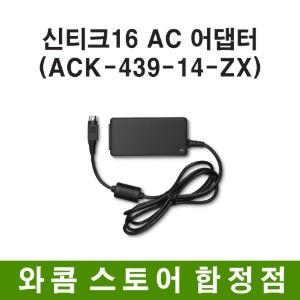 와콤 신티크16 (DTK-1660) AC 어댑터