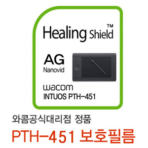 인튜어스프로 PTH-451 힐링쉴드보호필름