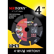 4인치 와니날 MRTONY