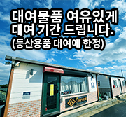 제주도 inof 대여 이용 안내