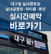 실시간예약하기